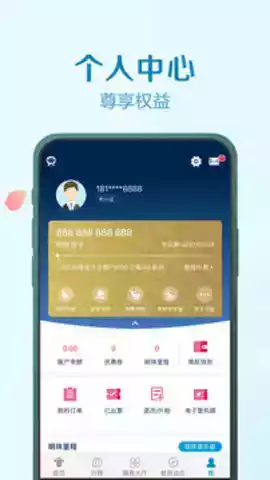 南方航空官方网app