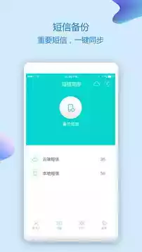 和通讯录6.0.5