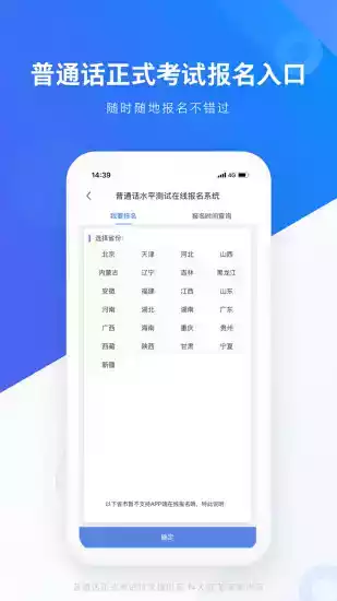 畅言网普通话成绩查询