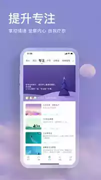 now正念冥想app