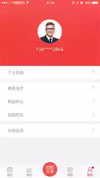 秒推app