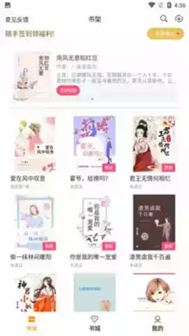 云看小说手机app