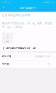 通辽信息港供求信息手机版