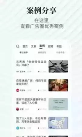 广告狂人官网