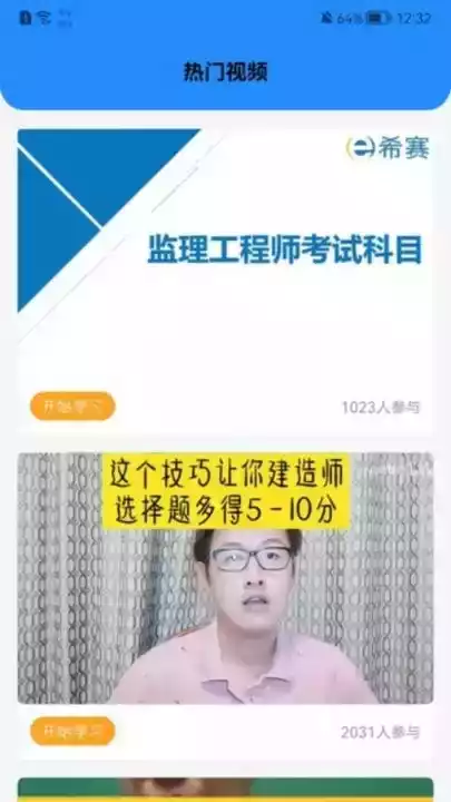 优课再学官网