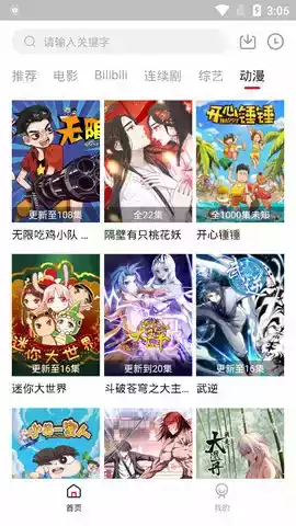 大鱼影视tv版最新版