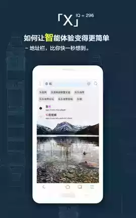 x浏览器官网