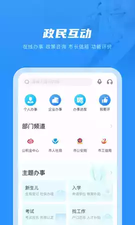 南通百通ios