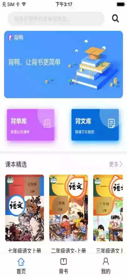 背鸭背书app