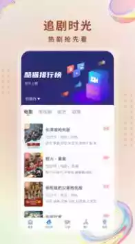 酷猫影视大全APP