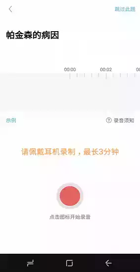 有来医生医生版app