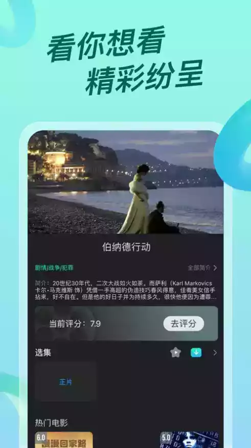 超级itv网络电视