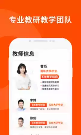 猿辅导官方app