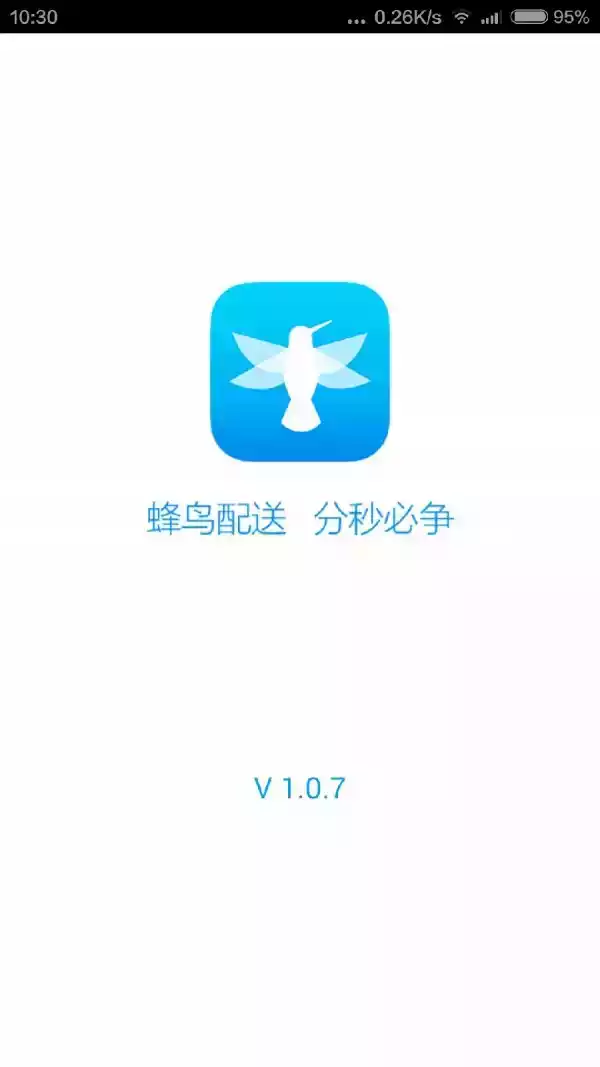 蜂鸟即配APP