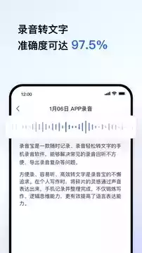 录音转文字助手vip版