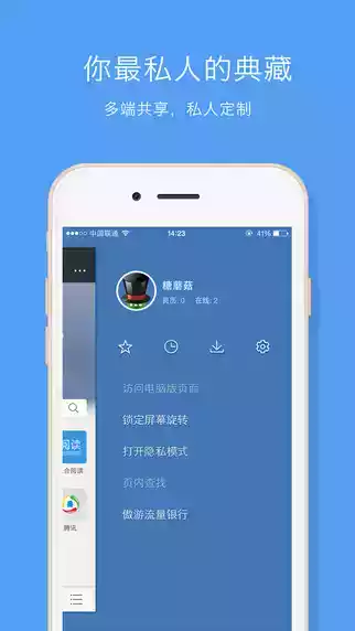 傲游浏览器app