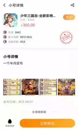 果盘游戏app