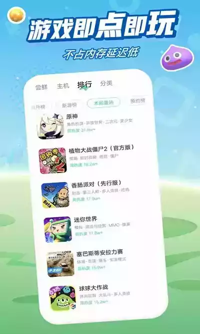 咪咕快游app