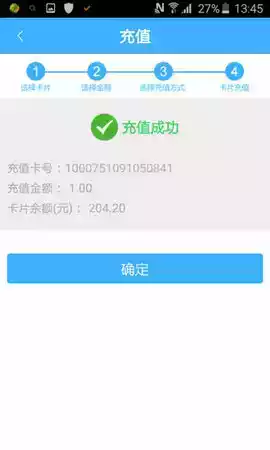 北京市政交通一卡通app最新版