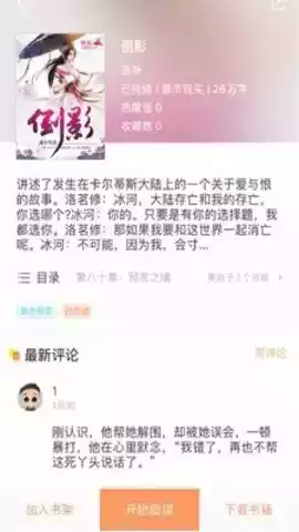 当书网手机版首