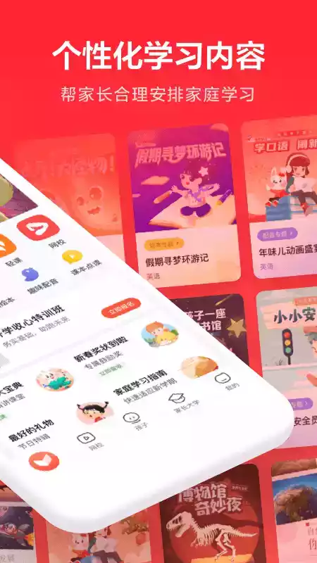 一起学网校app