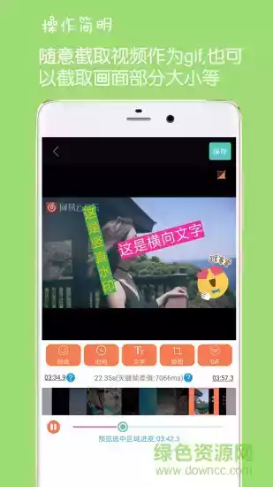 gif动图制作软件app