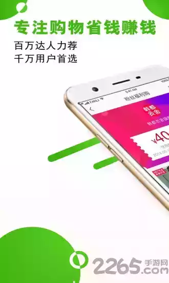 淘券联盟app