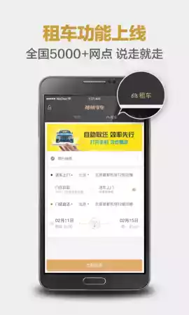 神州专车司机端app