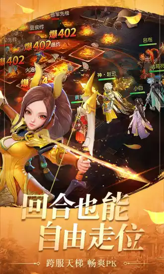 魔将三国