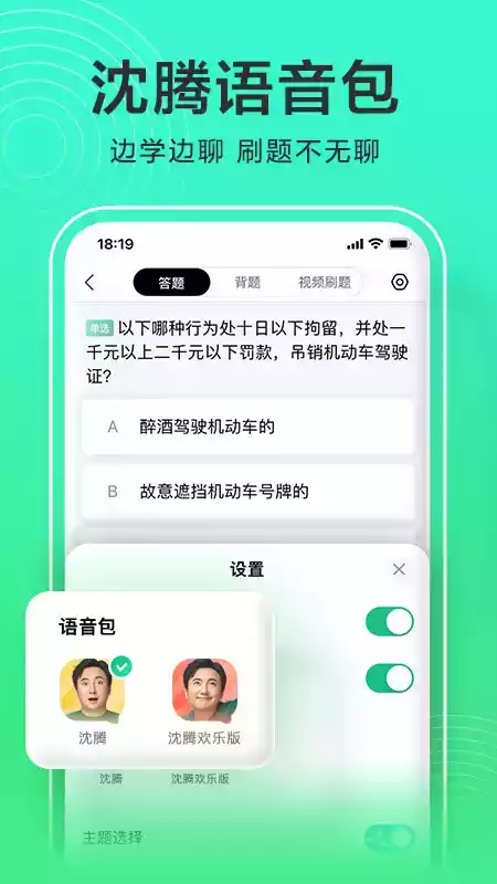 驾校一点通2021新版