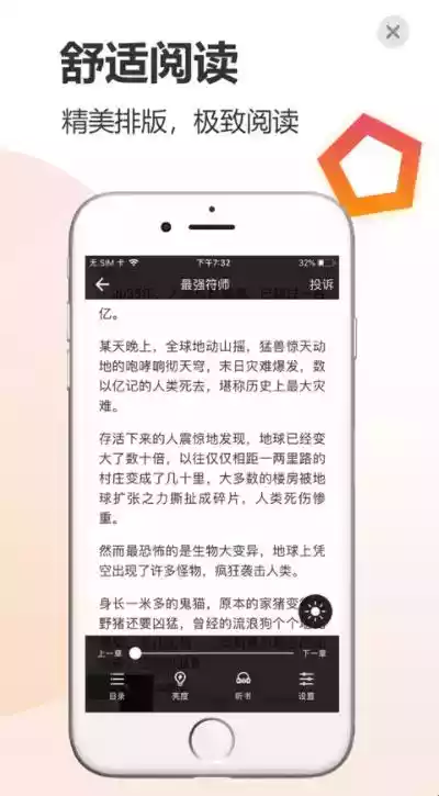 云雀小说app