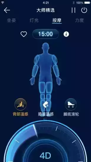 奥佳华健康管家 小米