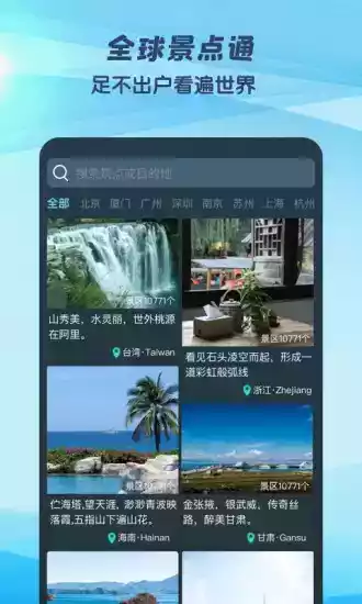 3d世界街景地图免费版