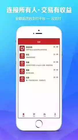 云支付app官网