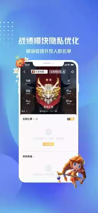 王者荣耀营地app