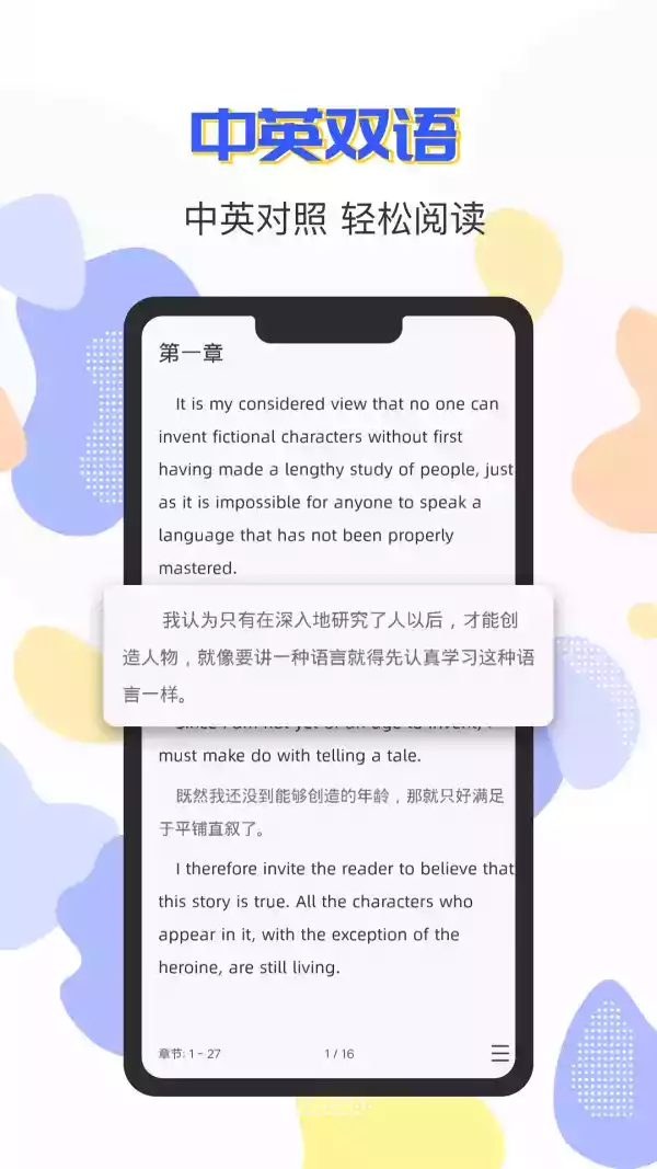 小英阅读答案