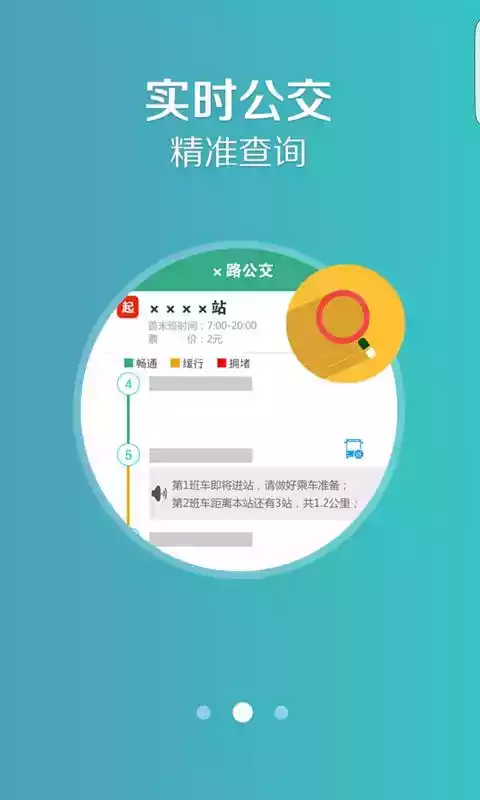 老版吉林行