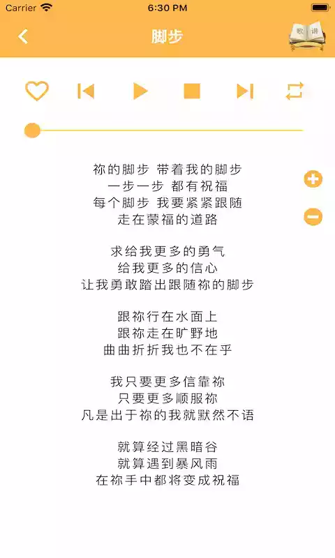 赞美诗网APP