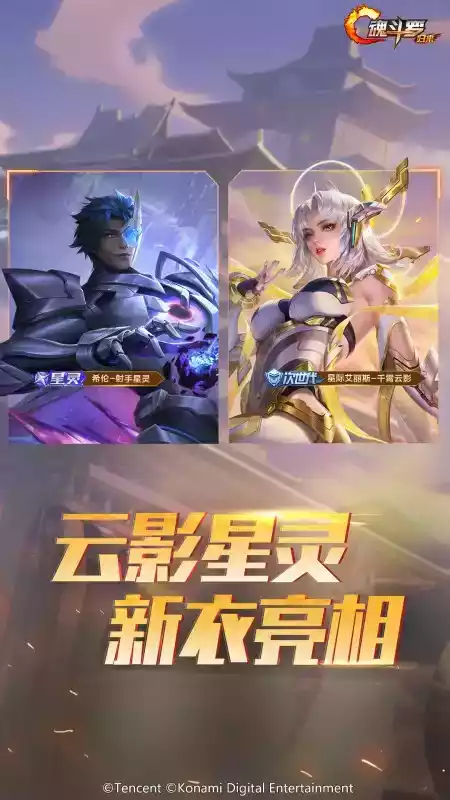 魂斗罗 归来破解版