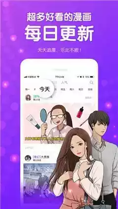 茄子漫画社app官方版