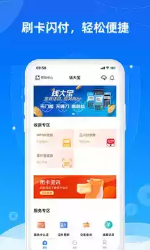 招钱宝贝app官方