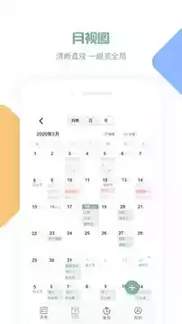 闪点清单APP