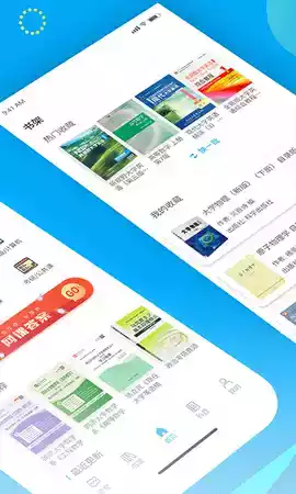 大学答案帮手ios