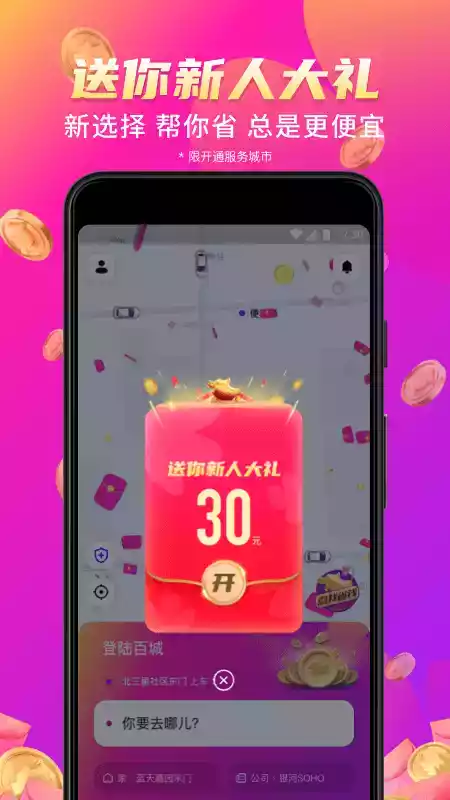 花小猪打车司机端app