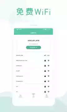 破解版wifi万能钥匙APP