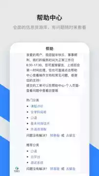 讯飞智教学app