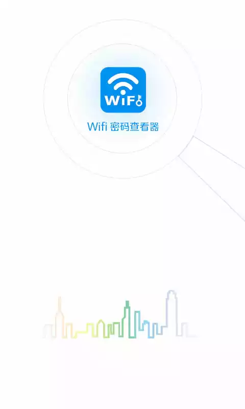 WiFi钥匙破解