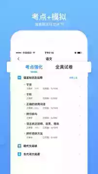 单招考试题库免费软件