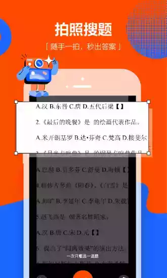 学小易app拍照搜题在线