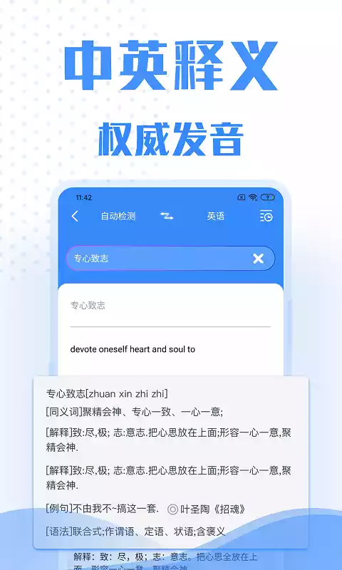 翻译全能王官网